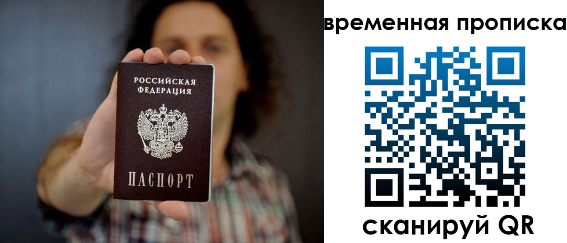 прописка для военкомата в Магнитогорске