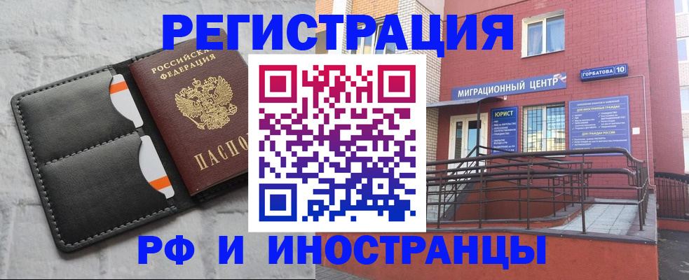 регистрация в Магнитогорске