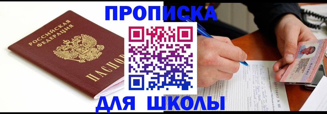 временная регистрация адрес в Магнитогорске