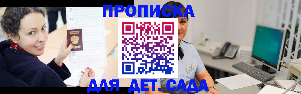 прописка для работы в Магнитогорске