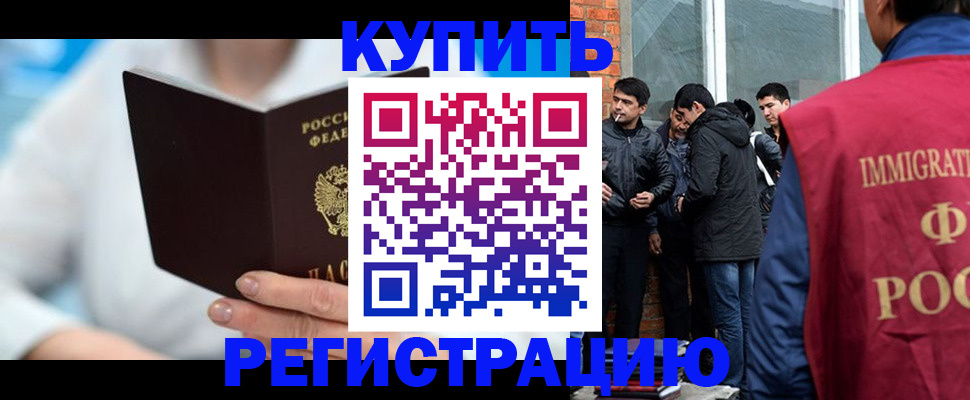 временная регистрация гарантия в Магнитогорске