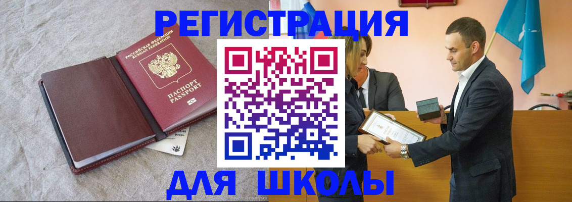 временная регистрация 2025 в Магнитогорске