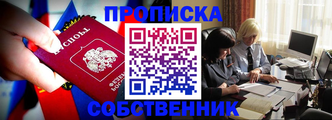 временная регистрация для школы в Магнитогорске